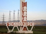 Гусиноозёрск