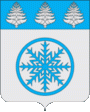 Зима