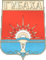 Губаха