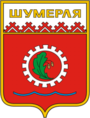 Шумерля