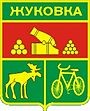 Жуковка